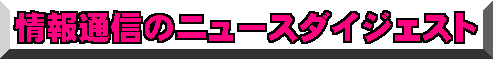 ʐM̃j[X_CWFXg
